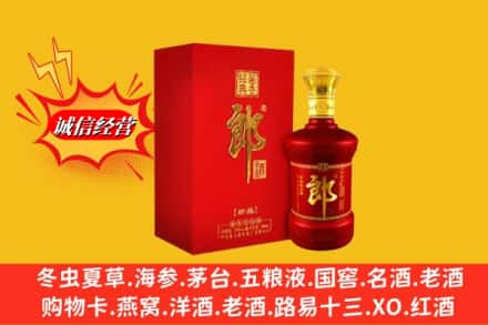 岷县高价上门回收珍品郎酒