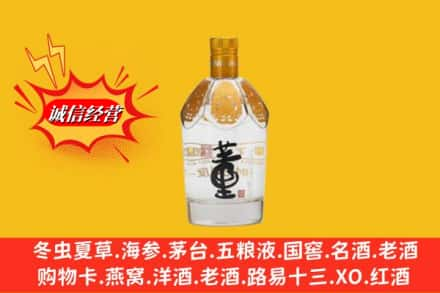 岷县回收老董酒